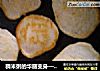 稠米粥的华丽变身——外焦里嫩大米面饼！的做法