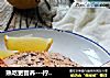 熟吃更营养---柠香三文鱼的做法