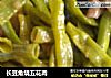 长豆角烧五花肉的做法