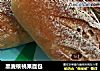 黑麦核桃果面包的做法