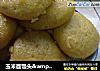 玉米面馒头＆玉米面小饼的做法