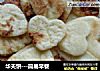 华夫饼做法（34）的做法