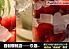 自制樱桃酒——乐趣多余味道的一次尝试的做法