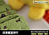 抹茶蜜豆饼干的做法