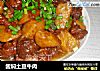 酱焖土豆牛肉的做法