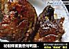 秘制蜂蜜脆香烤鸭腿(锡纸)的做法