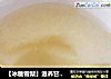 【冰糖雪梨】滋养甘润，好冰品的做法