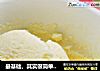 最基础，其实很简单——冰淇淋的做法