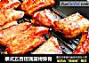 泰式五香玫瑰露烤排骨的做法