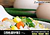 【四色蛋炒饭】----- 盛满绚丽的色彩的做法