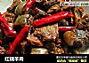 红烧羊肉的做法