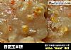 香甜玉米饼的做法