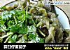 蒜臼仔姜茄子的做法