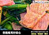 香肠瘦肉炒菜心的做法