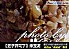 【豆子开花了】绿豆泥的做法