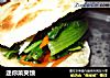迷你菜夹馍的做法