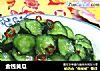 金钱黄瓜的做法