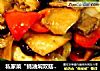 私家菜“蚝油焖双菇肉片”的做法