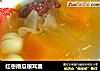 红枣南瓜银耳羹的做法