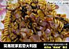简易版家庭意大利面的做法