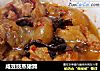 咸豆豉蒸猪蹄的做法