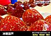 冰糖葫芦的做法