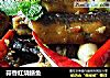 蒜香红烧鳝鱼的做法