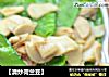 【清炒荷兰豆】的做法