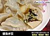 鲅鱼水饺的做法