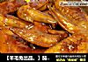 【羊毛兔出品。】茄汁版五味鸡翅的做法