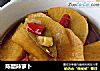 陈醋辣萝卜的做法