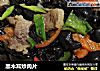 黑木耳炒肉片的做法