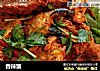 香辣蟹的做法