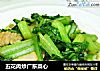 五花肉炒广东菜心的做法