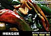 辣椒黄瓜咸菜的做法