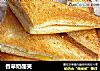 香草奶酪夹的做法