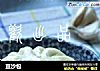 豆沙包的做法