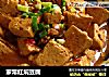 家常红焖豆腐的做法