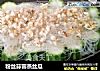 粉丝蒜蓉蒸丝瓜的做法
