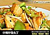 什锦炒馒头丁的做法