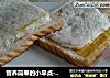 营养简单的小早点-芝士蛋治的做法