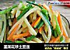 韭菜花炒土豆丝的做法