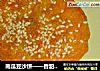南瓜豆沙饼——香甜软糯营养好美味的做法