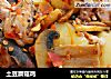 土豆蘑菇鸡的做法