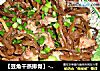 【豆角干蒸排骨】---一道无油烟的特快菜哦的做法