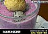 火龙果冰激凌饮的做法
