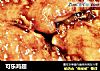可乐鸡翅的做法