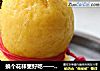 换个花样更好吃——翡翠葫芦的做法