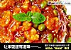 让米饭超有滋味——风味茄汁虾饭的做法