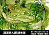 [菜谱换礼]蚝油生菜的做法